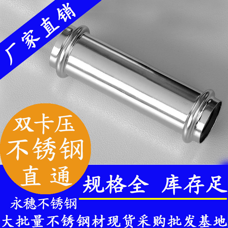 316雙卡壓可調(diào)對接頭，衛(wèi)生級(jí)管件